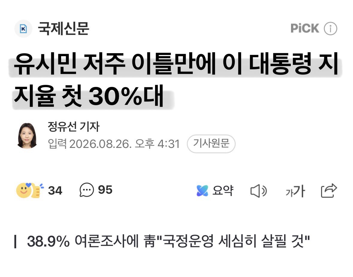 Cold_Archer's tweet photo. 대가리가 모지라면 영상을 보든지, 아니면 니가 생각이라도 좀 해보든지..
기레기가 달리 기레기가 아니지..

제목이 기레기의 저주네.. https://t.co/OfsLlTCu7M
