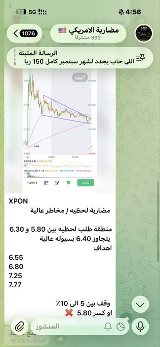 ColunaBicolor's tweet photo. XPON

منطقة طلب صباحية وتم التمقنص 👌🏻💸

هلت اب وارتفاع طيب 🚀🔥

المره الاولى حقق 20%
المره الثانية وصلها والان يحقق 10.18 
بارتفاع 70% 🫡✅ https://t.co/T9siuG1wIu