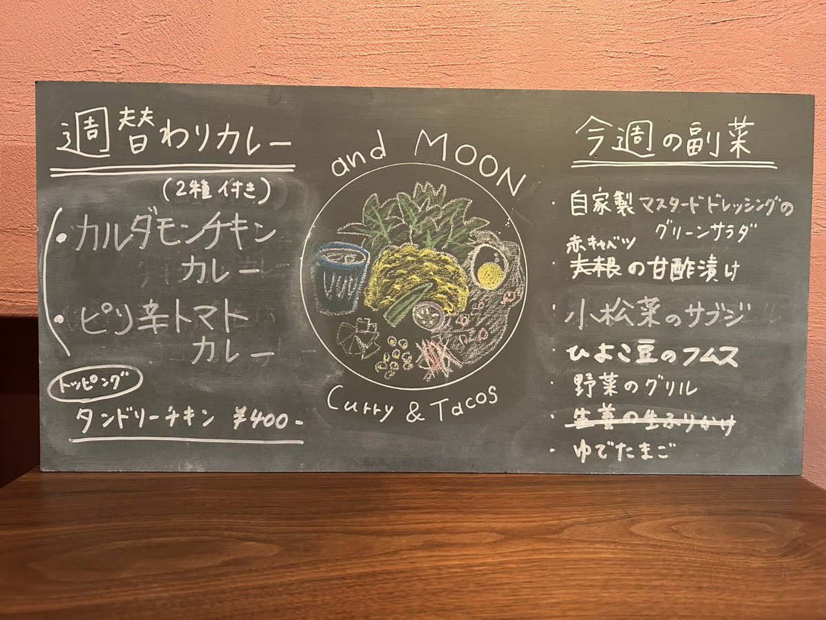 andMOONcafe1's tweet photo. 今週もご来店お待ちしてます🌛＊

27 (木)　11:30〜15:00
28 (金)　11:30〜15:00  /  18:30〜22:00
29 (土)　11:30〜15:00  /  18:30〜22:00
30 (日)　11:30〜15:00  /  18:30〜22:00

31日(月)、9/3(木)は臨時休業とさせて頂きます🙇‍♀️ https://t.co/7Amx873Diw