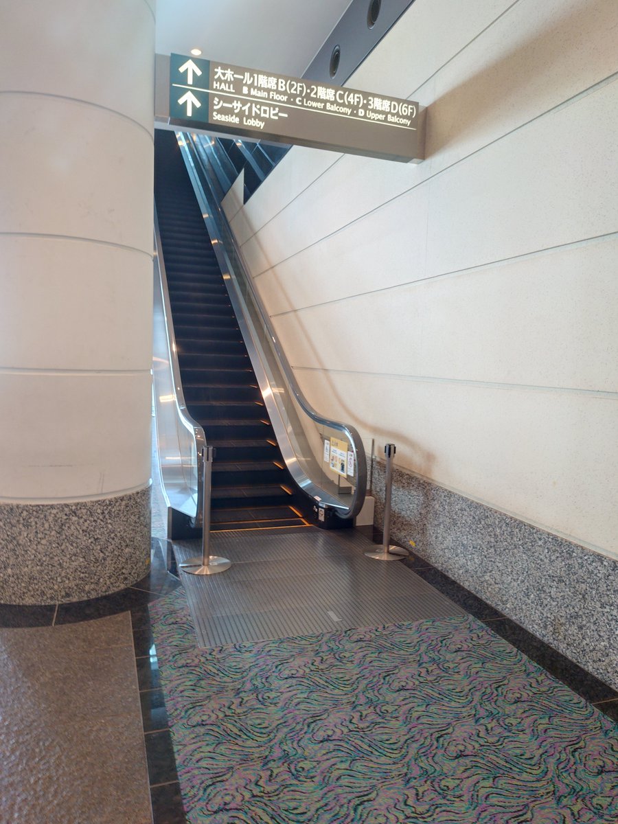 escalaire's tweet photo. パシフィコ横浜国立大ホールのマリンロビー・シーサイドロビー側エスカレーター。
東芝 RXシリーズ 1段2人乗り(S1000/1200形) https://t.co/mMOSjfCdFB