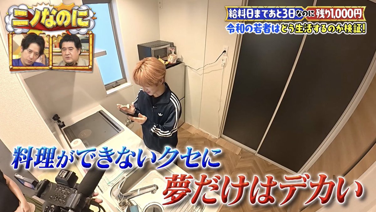 __0tchan's tweet photo. 月1で料理教室に通ってる発言したのに豆腐の木綿と絹の違いが分からないNAOYAいてネ申✨
「料理ができないクセに夢だけはデカい」😹💕
#ニノなのに #MAZZEL_NAOYA https://t.co/I6zpV3aArZ