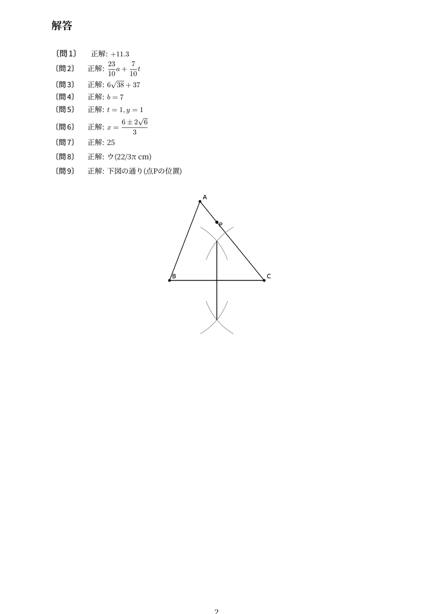 ReadingCircuit tweet picture