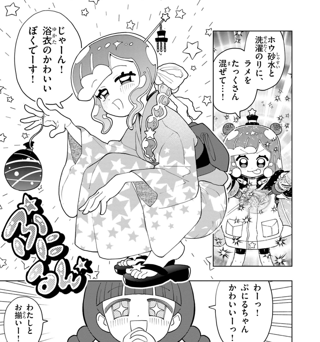 PUNIRUcorocoro's tweet photo. 夏休み。花火。浴衣。

『#ぷにるはかわいいスライム』 更新です！🐧 
きらら先輩の妹・舞香といっしょに遊ぶぷにる！
微笑ましいひと夏の思い出になるはずが、コタローの様子に異常が…

https://t.co/CtQlbRymve

#ぷにかわ https://t.co/fVyherneLk