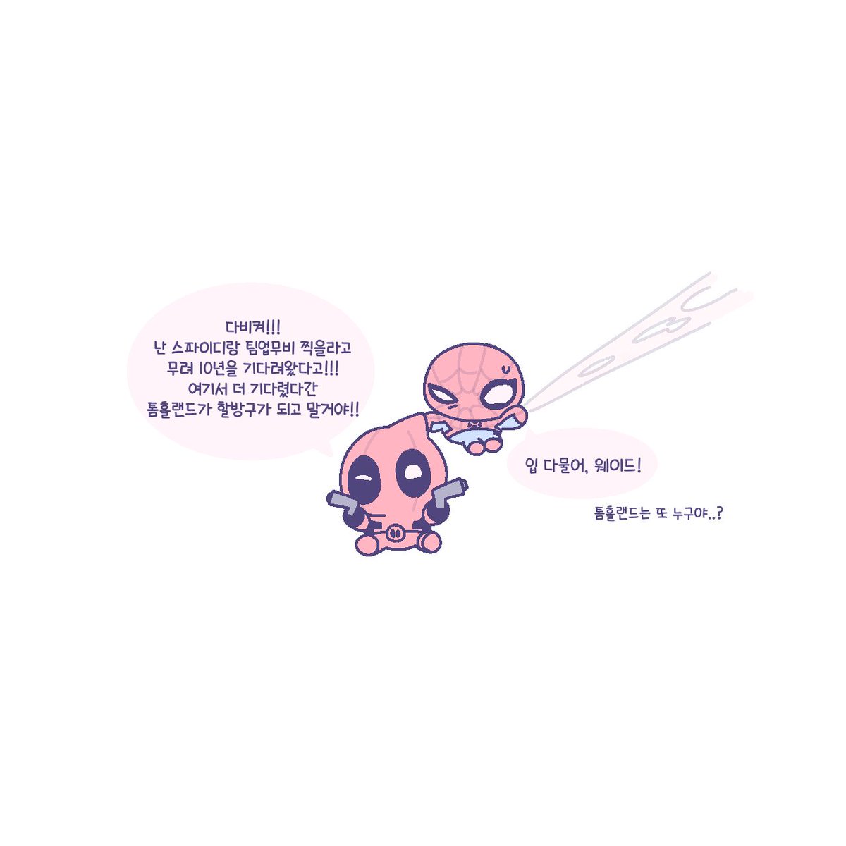 Strawberry_spw's tweet photo. MCU 덷거미

#Spideypool https://t.co/b7XznqfTR3