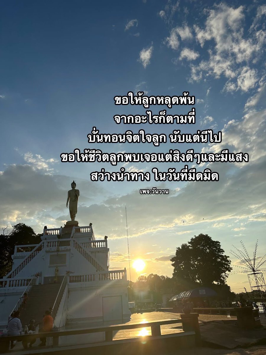 NoiPijarana's tweet photo. https://t.co/tazkZ5gci1