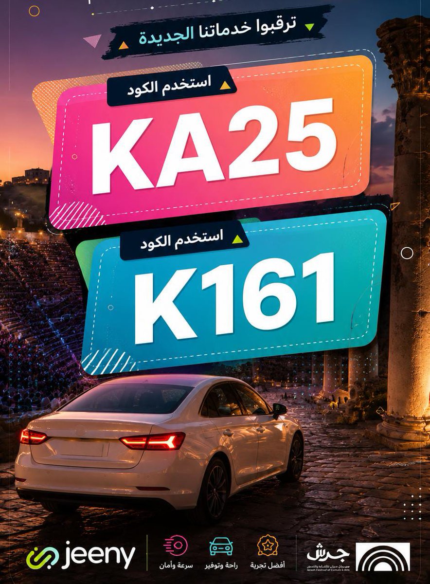 henryb3rd's tweet photo. كوبون خصم 💫

يعطي خصم على الخصم الاساسي

خصومات جيني تصل الى 80% + كوبون خصم اضافي 10% علي المشاوير 

كود خصم تطبيق جيني : كوبون خصم تطبيق جيني  💜 Jeeny 

يعطي خصم 

خصومات تحفه تصل الى 80% + كوبون خصم اضافي 10% من كوبون جيني  

كود الخصم : تطبيق جيني 💕 
انسخ كود الخصم K161 https://t.co/pcqqeLpld5