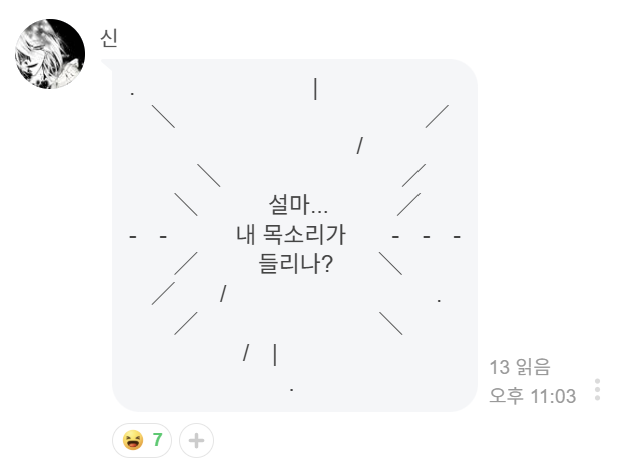 fro___og's tweet photo. 진짜 웃긴 분이시네 https://t.co/xb49AZd79b