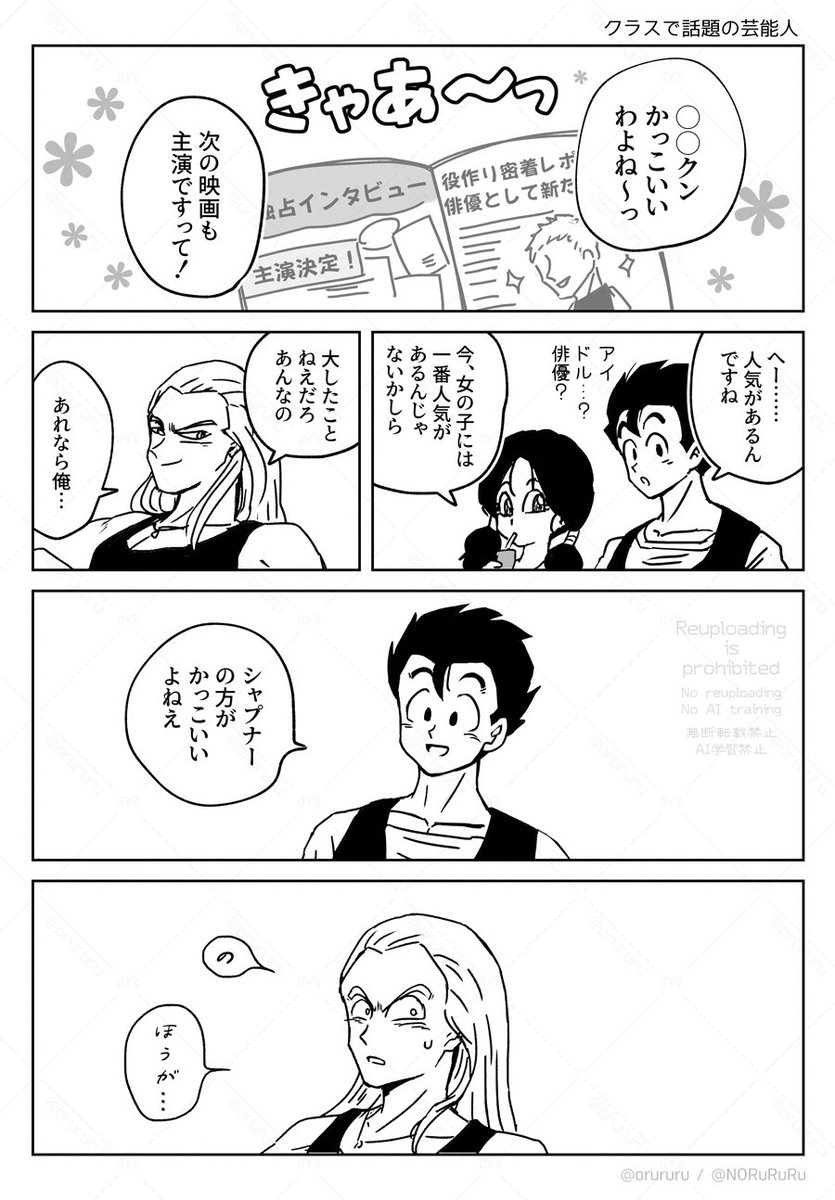 orururu's tweet photo. ハイスクール悟飯くんの暮らし…見せてよ… https://t.co/Z2Zz8xecEx