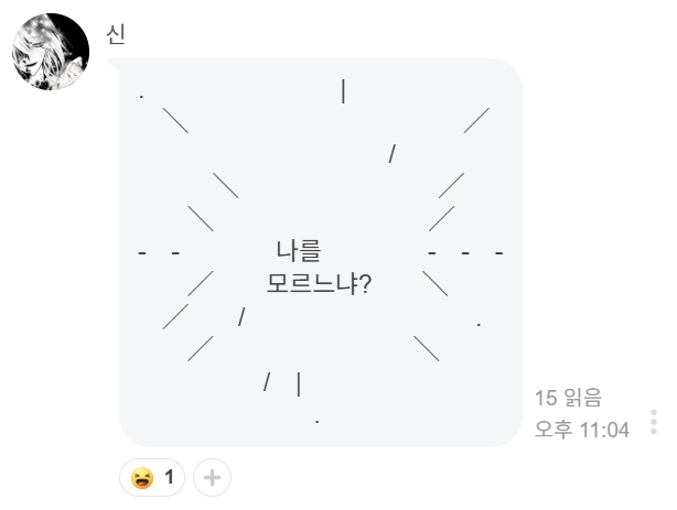 fro___og's tweet photo. 진짜 웃긴 분이시네 https://t.co/xb49AZd79b