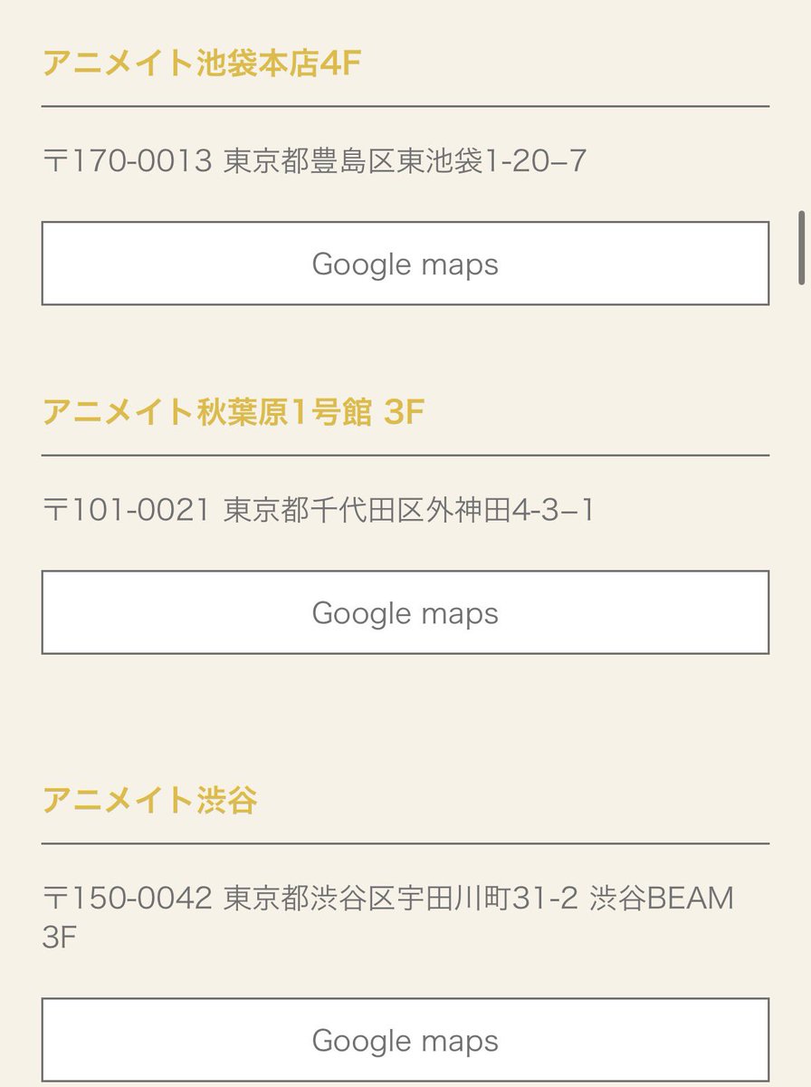 devil_nana_'s tweet photo. 扱い店舗ほぼ東京にしかないの！？嘘でしょ！？！？え...愛知... https://t.co/MOw1ZzT9kG