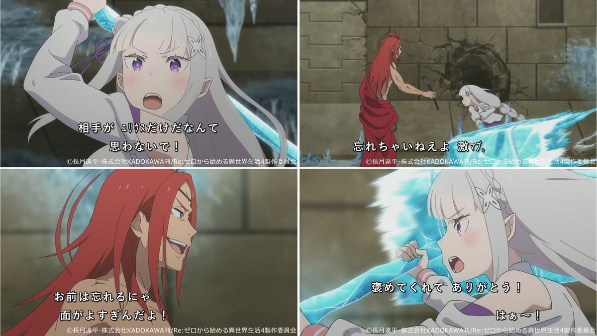 Re:ゼロから始める異世界生活 第80話 ツイート画像 1