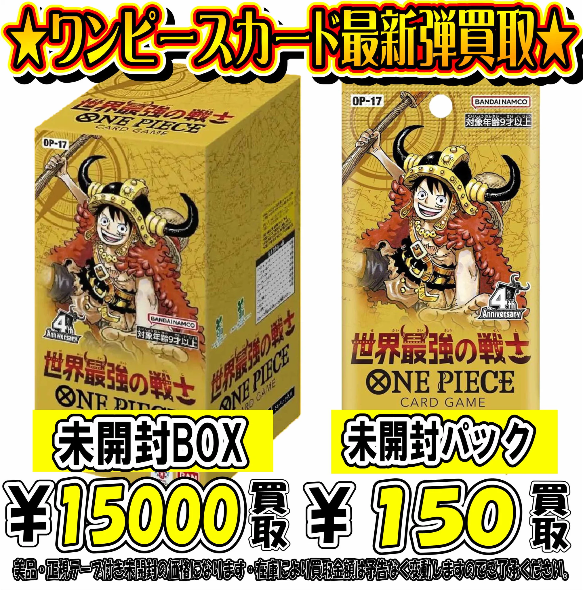 千葉鑑定団中央店トレカ 買取受付10-21 on X: 