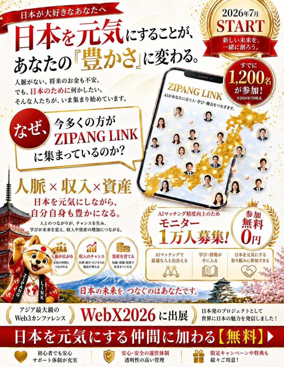 yurusidejob's tweet photo. 👀 https://t.co/bOJmLPQXVX、登録したら何がある？

🤝 全国に人脈が広がる
📚 新しい情報・学びに出会える
💼 仕事や協業につながる可能性
🌏 Web3コミュニティに参加
🇯🇵 地域や挑戦を応援できる

最近、参加する人も増えてきています📈

まずは中を覗いてみませんか？😊

🌏 無料登録はこちら👇 https://t.co/MepWW1Kj60