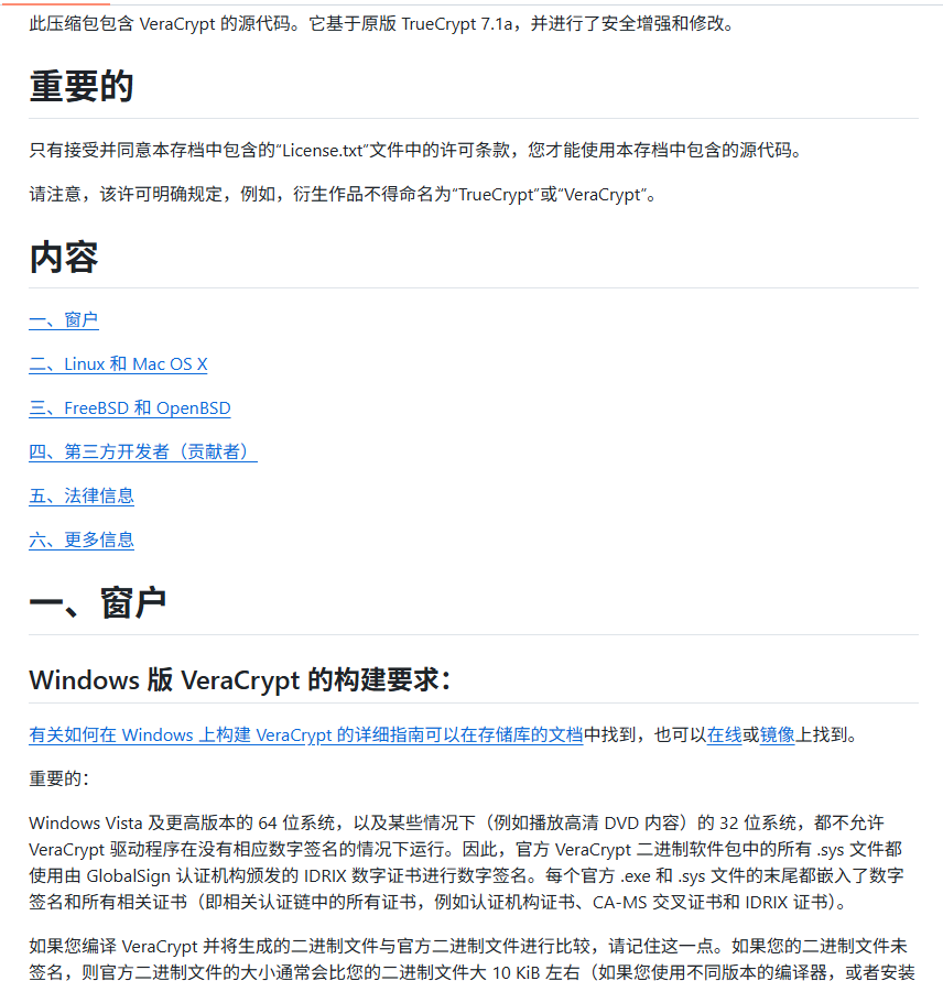 bkdgiffug's tweet photo. 耗了整整一年，FBI愣是没撬开一个银行家的硬盘加密。

最后他们认栽了。而那个让FBI吃瘪的加密软件，如今就免费挂在GitHub上，叫 VeraCrypt。

说个真事儿。2008年7月，巴西警察冲进银行家Daniel Dantas在里约的公寓，搜走了5块硬盘。先是巴西国家犯罪学研究所接手，字典攻击搞了5个月，连根毛都没翻出来；2009年初转给FBI，FBI又啃了12个月，照样铩羽而归。2010年4月，硬盘原封不动退还给巴西，里面的数据依旧锁得死死的。

当年他们用的是TrueCrypt，免费开源。结果2014年开发者突然把项目关了，官网就扔下一句“TrueCrypt不安全”，原因成谜，谁也不知道内情。

接盘的是法国密码学家Mounir Idrassi，斯诺登事件爆发后第17天，他发布了VeraCrypt。纯C写的，昨天还在更新。2016年开源技术改进基金会请QuarkSlab逐行审计了一遍源码，揪出的漏洞Idrassi在v1.19版本全修完了。

跟市面上其他全盘加密软件最本质的区别在这儿：背后没有哪家公司攥着你的密钥，也没有云端备份这回事，法院下禁令也解不开。单个文件、文件夹、U盘、整个系统盘，想加密什么都行。还能藏一个隐藏卷，有人拿刀架你脖子上逼你交密码，他看到的就是一堆诱饵，真正的秘密依然纹丝不动。

数学就是那把锁。免费，开源，经得起公开审计。
🔗 https://t.co/u33Y0yiadM