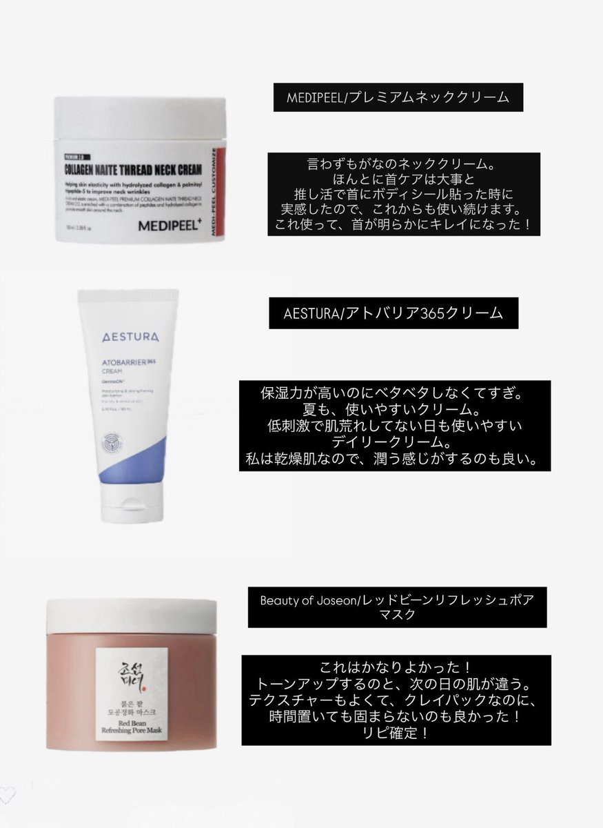 tir33_'s tweet photo. メガ割おすすめ12選🌙
ミーハー女がバズってた商品を買って、よかったやつをまとめました！
 #メガ割 https://t.co/jBLhC9dfhK