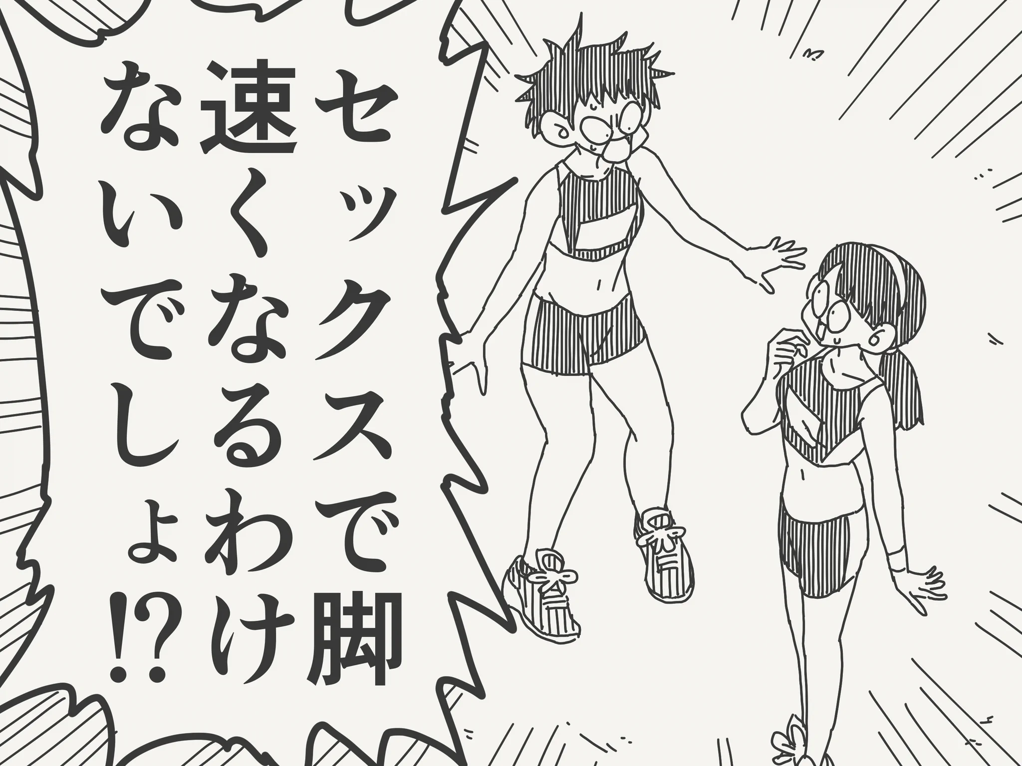 堀出井靖水／新作漫画毎日投稿 on X: 