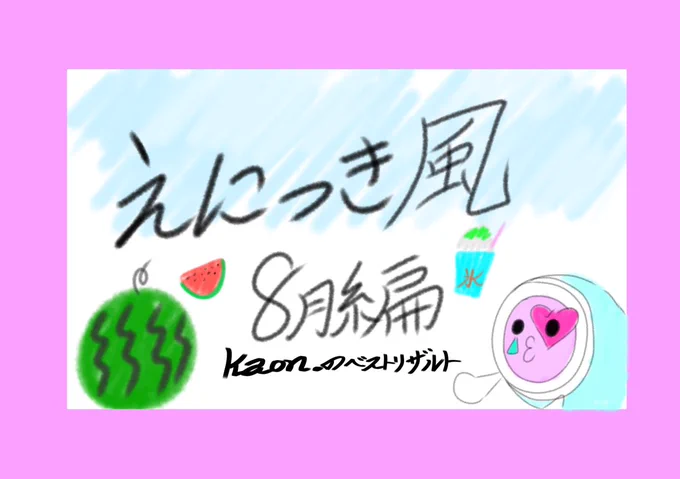 kaon.@🪽 on X: 