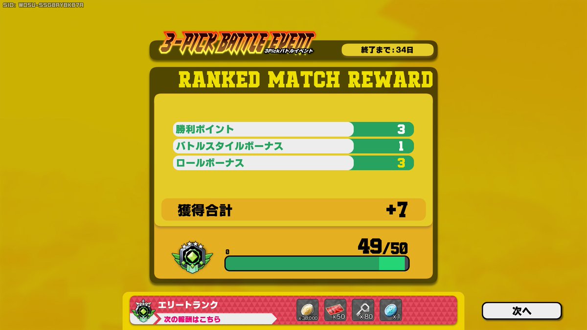 xbitya's tweet photo. 3Pickはロールボーナスおいしいから今だとサポートかテクニカルのキャラだけ選んだほうがいいよ

ジェントルかトゥワイスだとさらに+1

ちなみにこれで15戦やって全勝したけどエキスパ、まだエリートとプライムが控えてる https://t.co/VxKQWatEf0