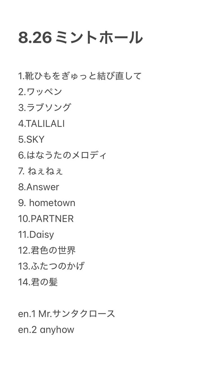 supabol's tweet photo. 閉館前、最後のミントホールライブでした！

たくさんお世話になったミントホール。
振り返れば、本当にたくさんの思い出があります。

そんな大切な場所で、今日も最高の夜を過ごせました🌉

本当にありがとうございました！

写真はミントを持ったスパボです↓ https://t.co/xg2hlVOq1j