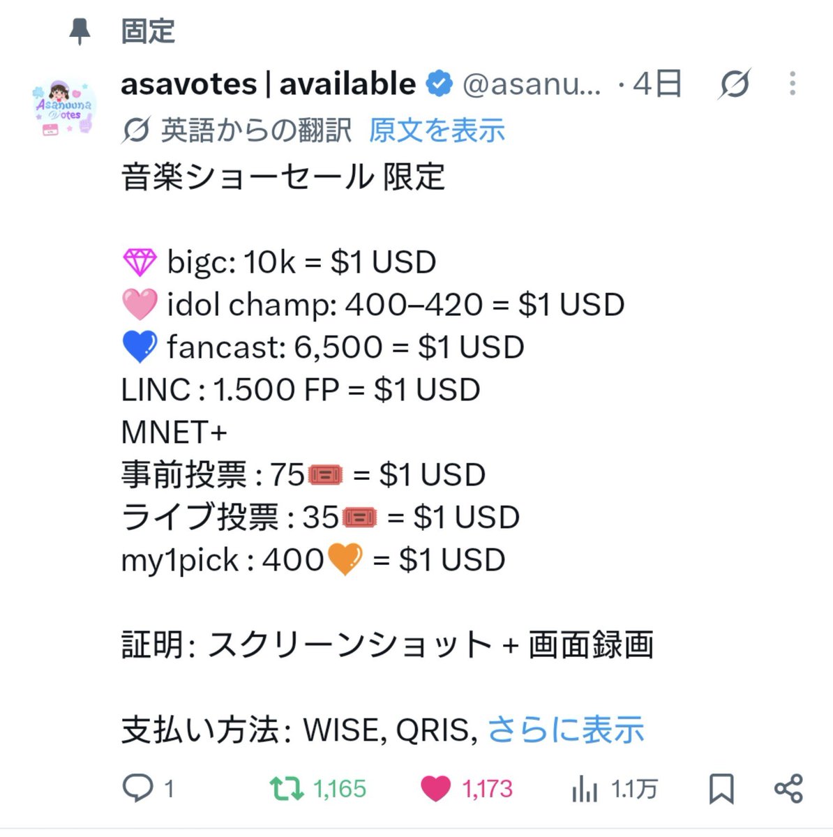 saoEN_12's tweet photo. @asanuunavotes #ENHYPEN https://t.co/U6TFIKNbal