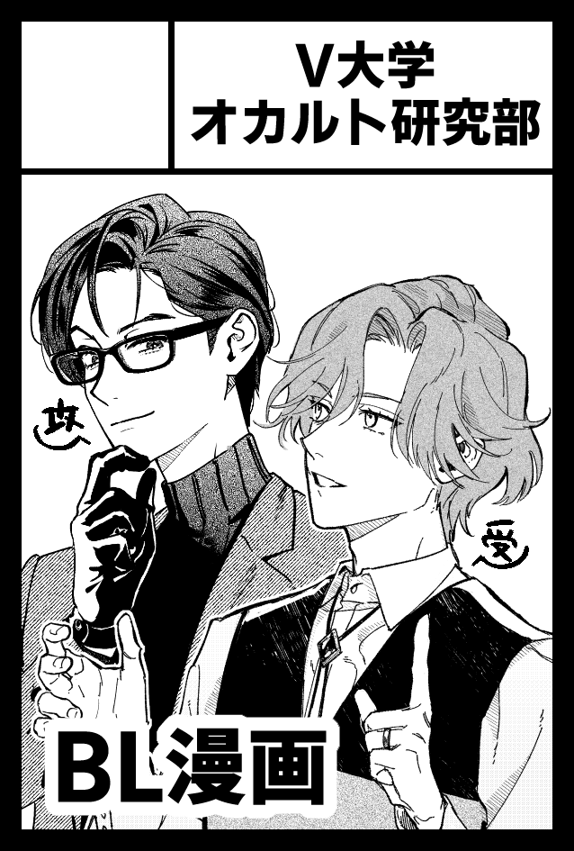 hay03's tweet photo. 次のコミティアも申し込みました！！
#COMITIA158 #コミティア158 #創作BL https://t.co/HOrPPQnzLm