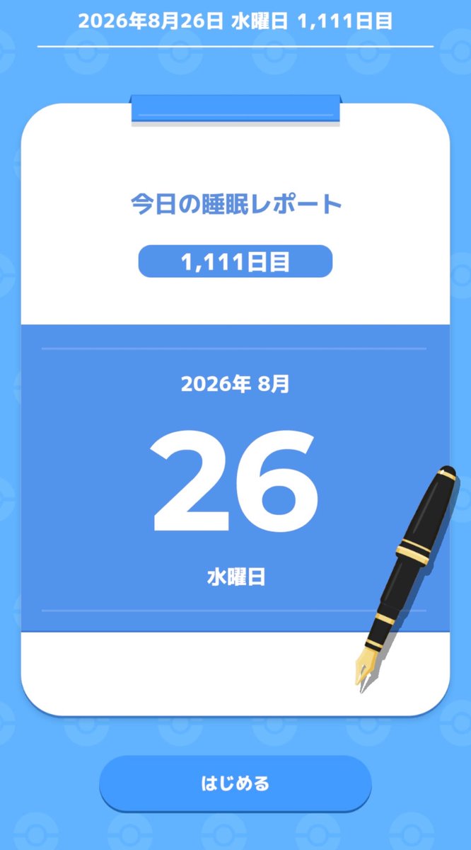 gomanouta's tweet photo. ポケスリのリサーチ1,111日目でした。
特に何も無かったです！ https://t.co/phiQLeBin5