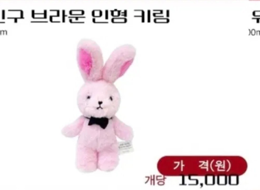 human2__da's tweet photo. 괴출 팝업 착한친구 키링 원가양도 구합니다

양도 구해질 시 rt추첨 카카페 3만원권 선물해드려요

괴출판 한정이고, 소장 인증 받을 예정입니다 https://t.co/QOBr90vnhN