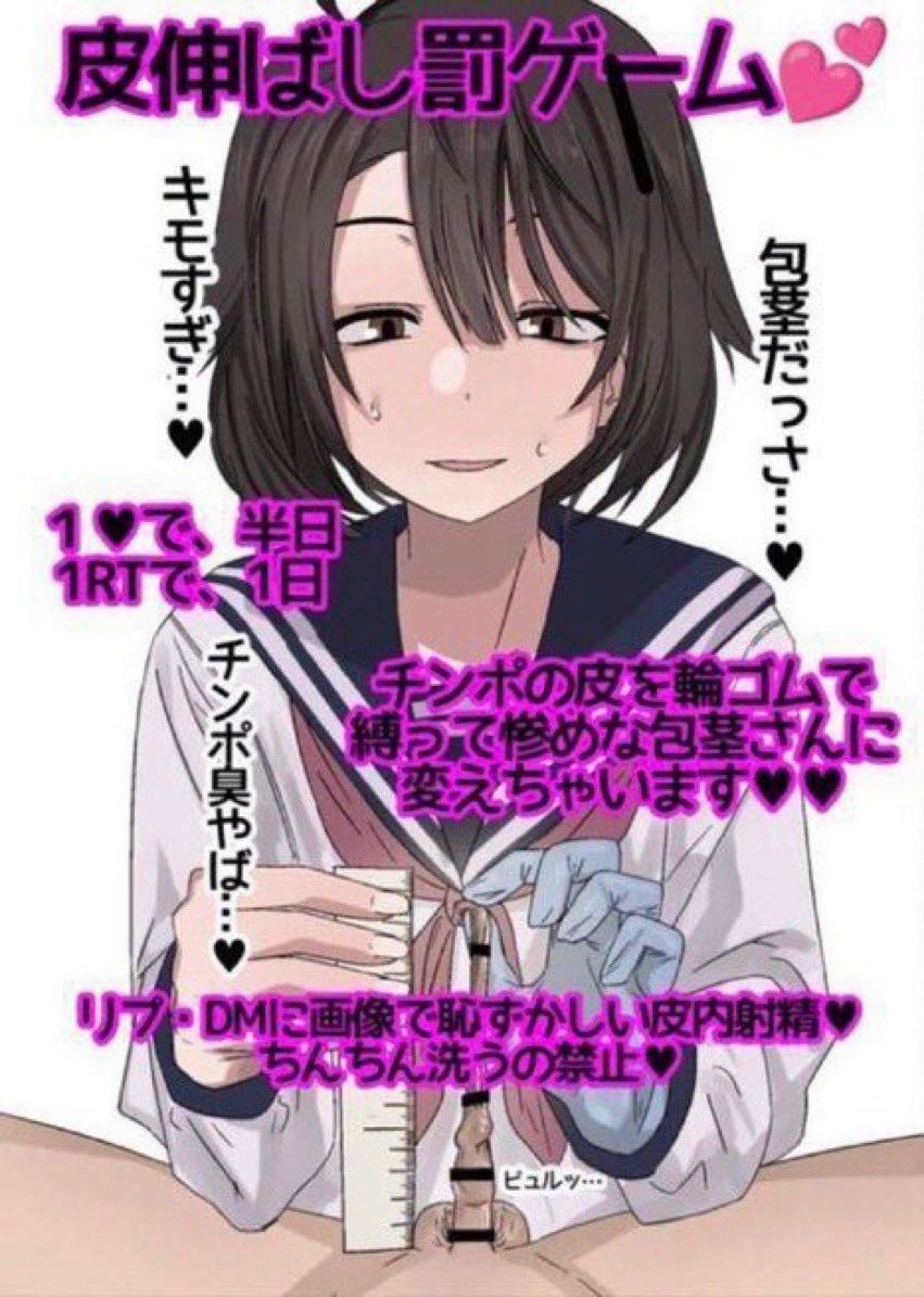 emuo1245_boy's tweet photo. れな様(@renamakemake )に逆挑戦ゲームボロボロにされてぇ💕︎この10枚の罰ゲームと枷しますぅ💕︎
罰ゲームは1日募集ですぅ💕︎ https://t.co/eY85NketwY