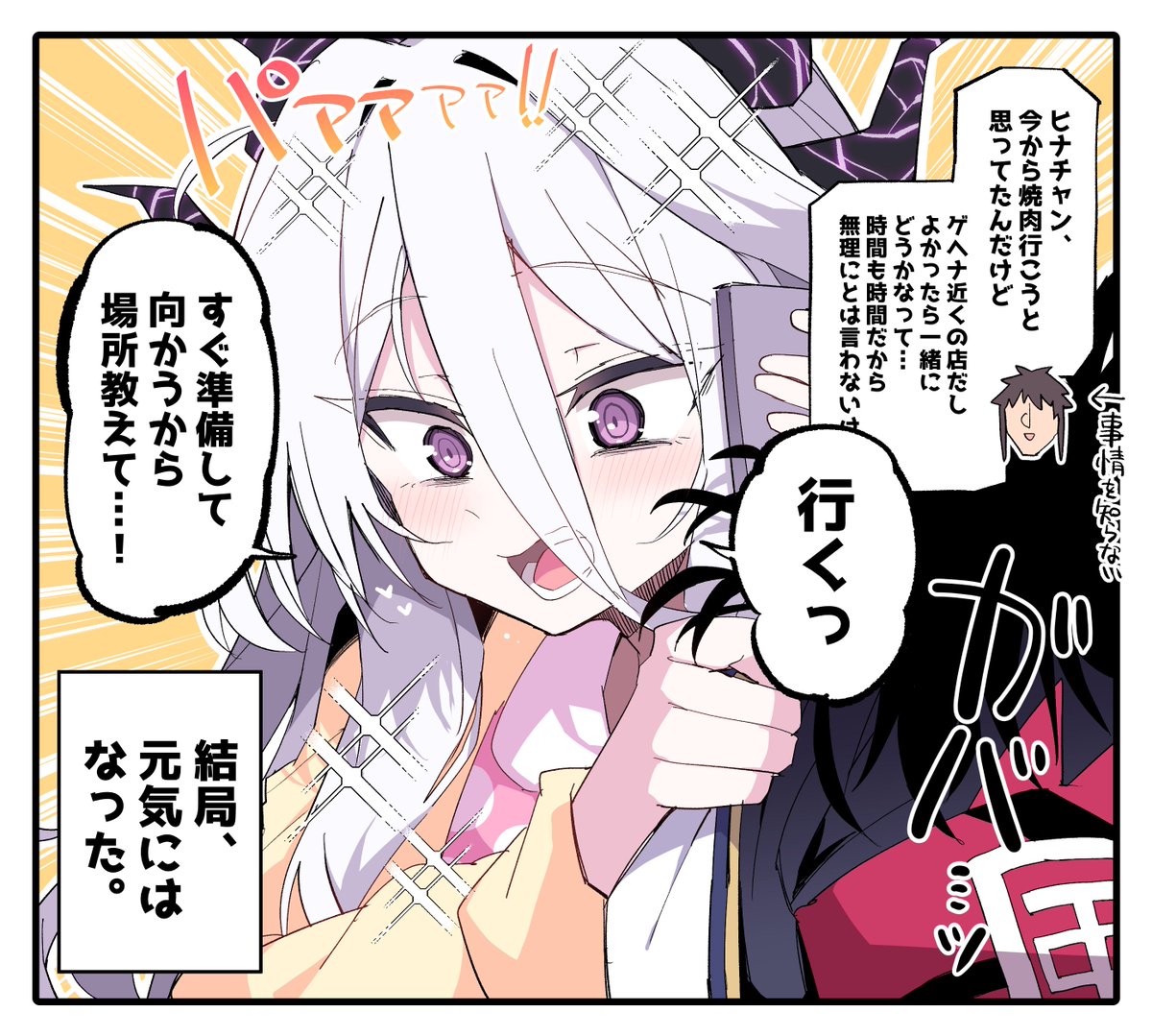 ramune_himiya's tweet photo. アコ「ヒナ委員長、最近お疲れのようなので…今日は早く帰宅させましたが…今頃休んでくれていますよね…？😊」 https://t.co/karmViQcRT