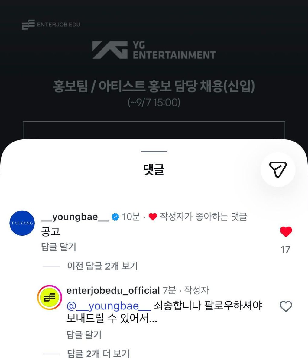 jezkwon's tweet photo. so there's this job vacation post for an artist PR position at YG. The caption said to leave a comment 'job listing' to get the application link via DM.

also Youngbae:
job listing

page admin:
I'm so sorry, I can't DM you if you don't follow this account

WHY IS HE LIKE THIS LMAO