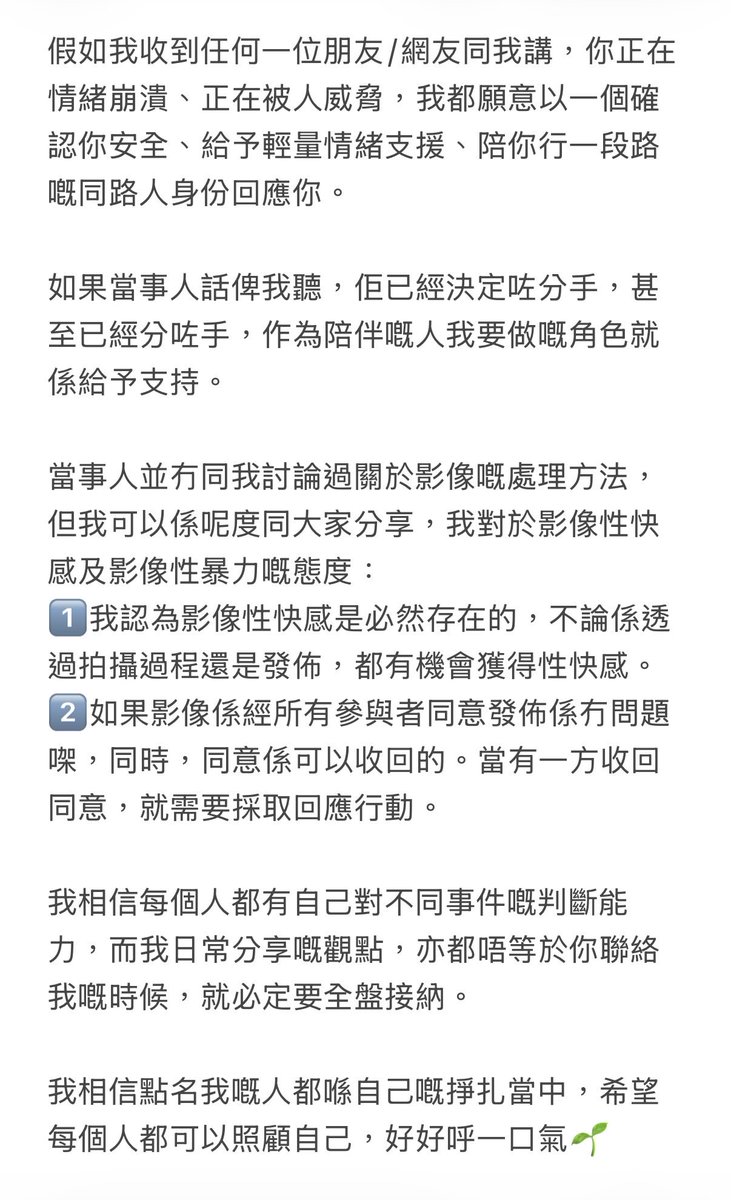 msfe224's tweet photo. 有人點名我，我都願意簡單回應的🫶🏻

無買premium出唔到長文，
故截圖處理😂🙏🏻 https://t.co/4vCJ6CzT3j