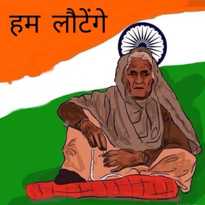 ShaheenBaghUk's tweet photo. #NewProfilePic #SaveDemocracry #ShaheenBagh https://t.co/btHHO4NJvW
