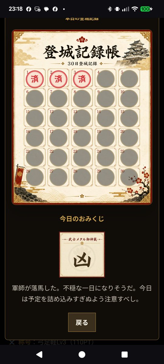 iron_666_maiden's tweet photo. おいおい、凶かよ😱
まあ今日はあと1時間も無いし大丈夫だ🎊
#AllegianceReign https://t.co/EatWLpHZe6