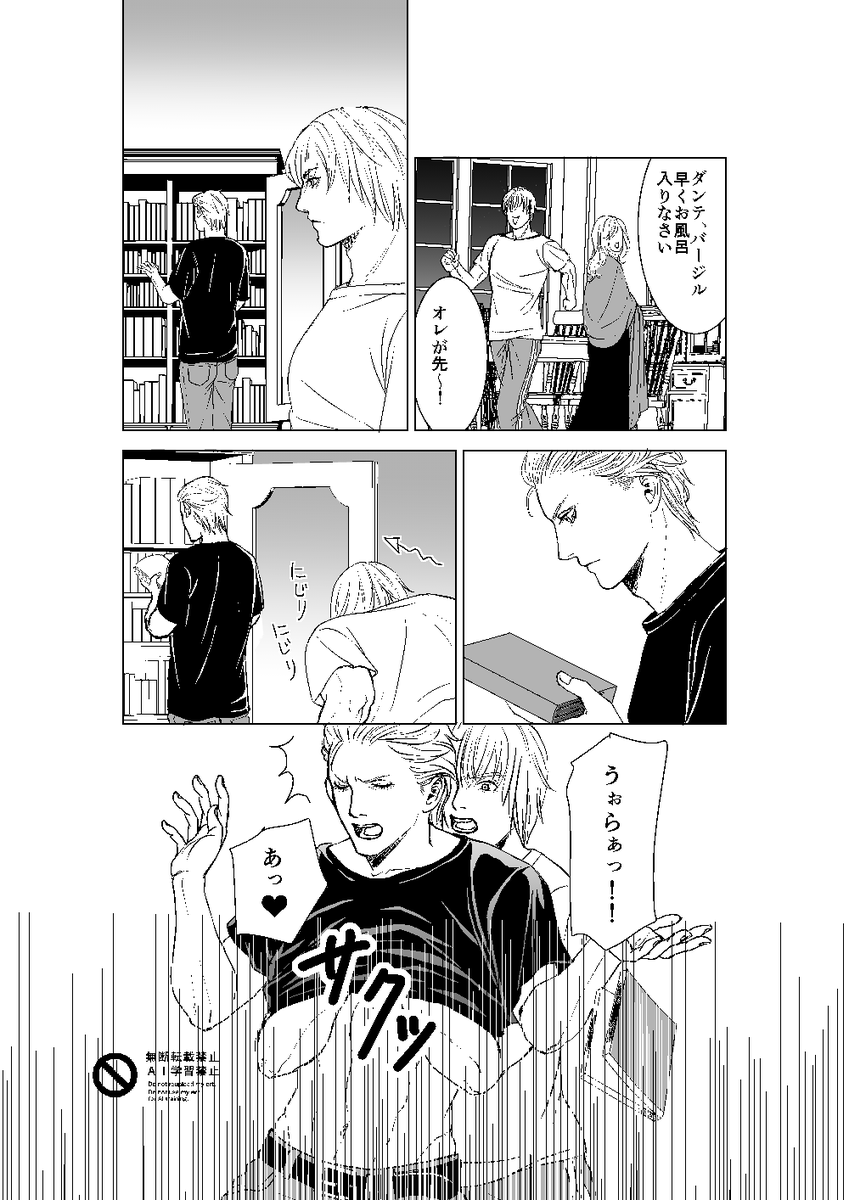 yomedraw299's tweet photo. 悪魔に襲撃されなかった世界線のスパーダ家② https://t.co/G9kzOwl7jV