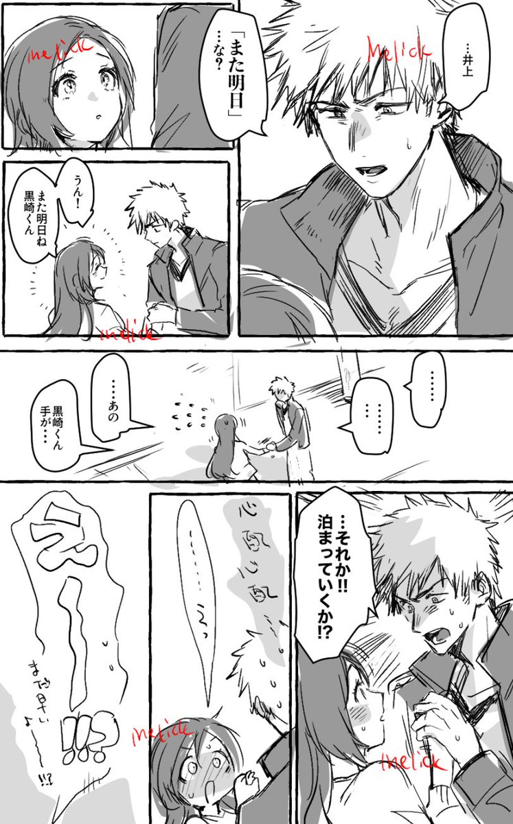 melick36884's tweet photo. 織姫の「バイバイ」がトラウマになった一護/一織 #ichihime https://t.co/gumVCiFD13