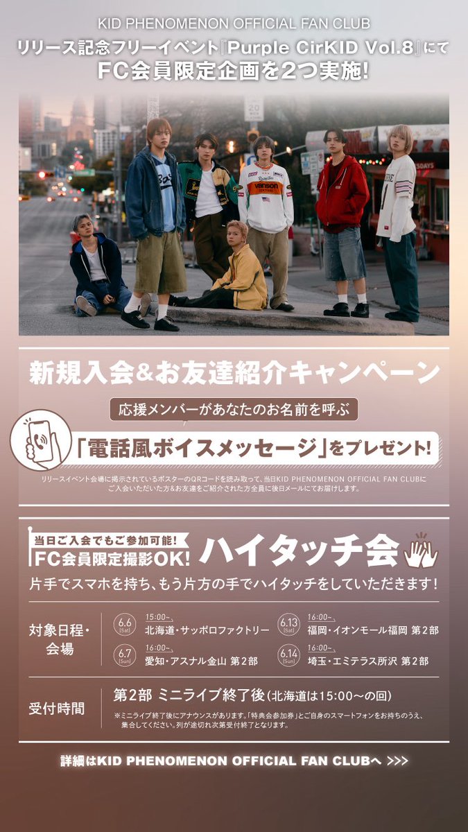 a_7th_f's tweet photo. そういえば、KIDのFC新規入会の特典メールって皆さん届いてますか？？
#KIDPHENOMENON  #キドフェノ https://t.co/hV4UdLUpGq