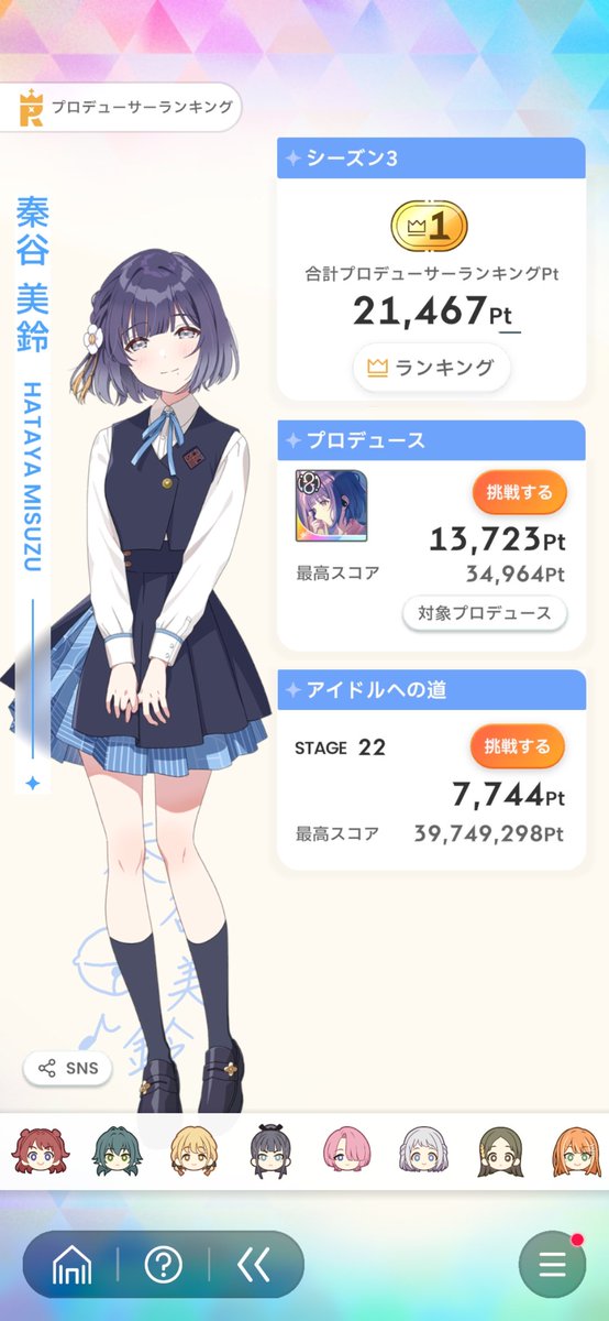tenshiphantom's tweet photo. 瞬間でも1位はめっちゃ嬉しい！！ https://t.co/5PnfuzXkVp