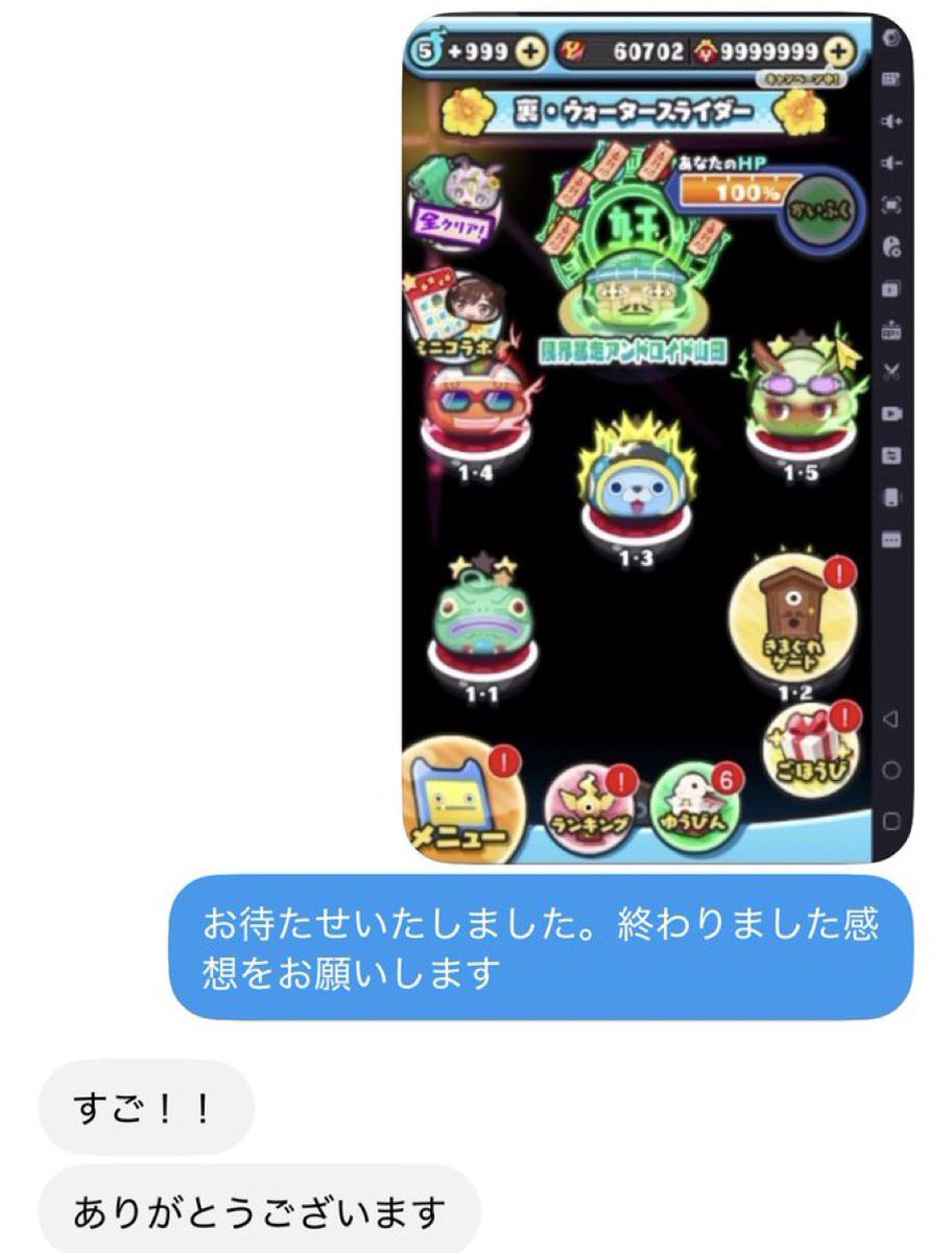 rs0j90's tweet photo. 実績 https://t.co/w6KiBbft09
