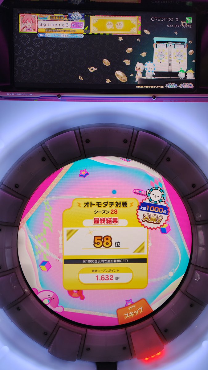 sgimera's tweet photo. 手が滑った結果。おめでとー（棒 https://t.co/bMwjVR936x
