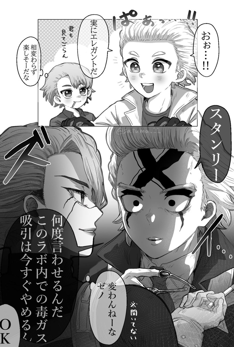 satuma_11's tweet photo. スゼ https://t.co/t0AAQvL6iJ