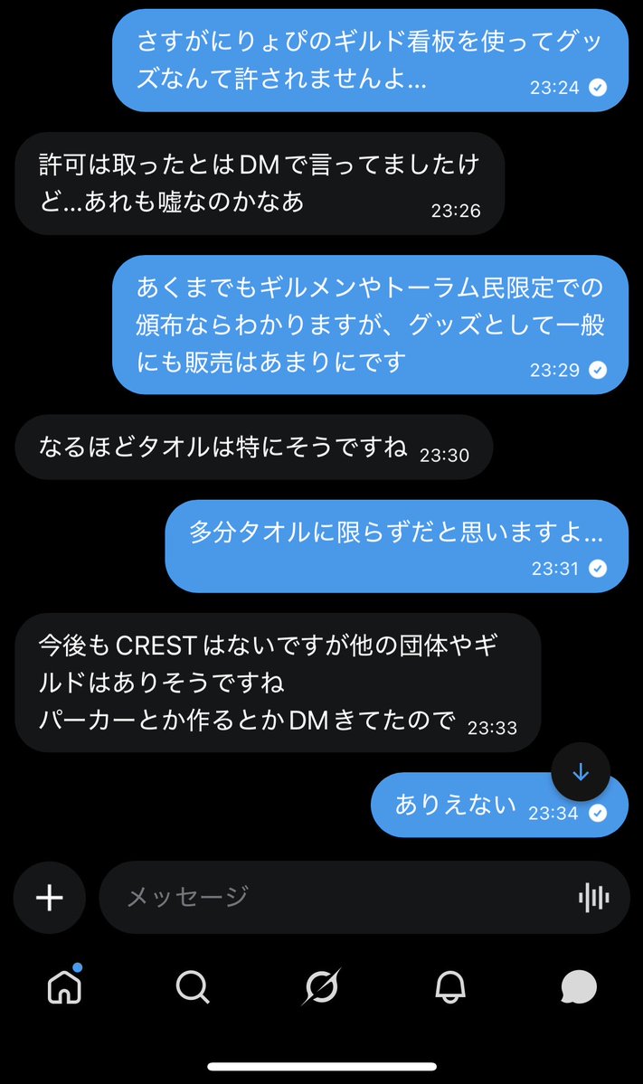 sola_doremifa's tweet photo. 生成AI使用にもためらいは無くアソビモへ対しても使用し、それには忌避感を持たれたくない自分の都合だけで隠し(販売への問題が生じる為)指摘した側を攻撃しています https://t.co/G8FEC8mOex