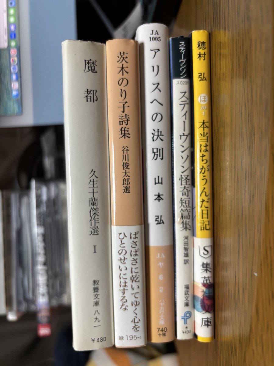 freeflow_com's tweet photo. #今日買った・届いた本を紹介する
阪神百貨店古書市にて、左から順に、
①同じものを別々の店で売ってたので当然安いほうを
②マーカー線引ありだがその分安かったので
③見かけない本だと思ったら絶版だった
④これは拾い物
⑤ほむほむ初買い https://t.co/6DhYcbDEO8