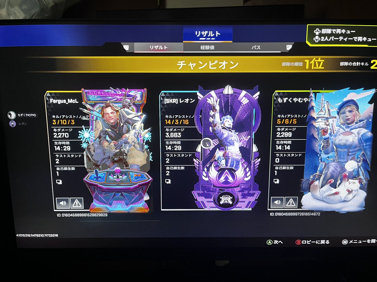 chumilv8's tweet photo. 昼間もずくさんとランクやったー
盛れまくりでプラ3上がったー https://t.co/f1JUyT2tYj