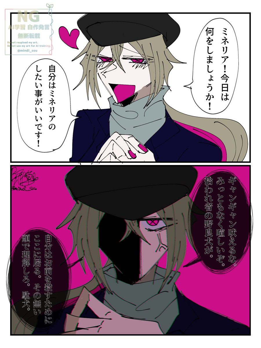 mindi_sou's tweet photo. 二面性① https://t.co/5IdwSEvUPA