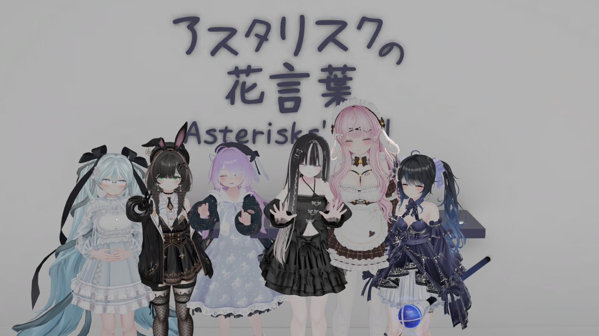 Neopoki_vrc's tweet photo. #アスタリスクの花言葉
身内フレンドとクリアしました！
と～んでもなく難しかったのでめちゃくちゃキャリーしてもらった...... https://t.co/NsvBAzB55d