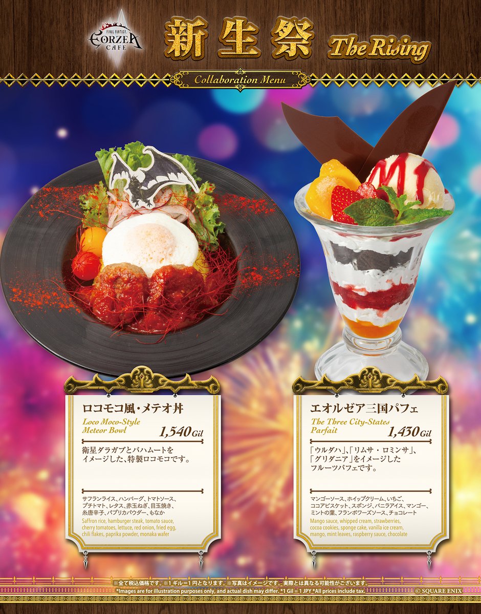 eorzeacafeffxiv's tweet photo. 【エオルゼアカフェ】

「新生祭」のメニュー詳細とランチョンマットデザインが決定🎉

📅2026年9月1日（火）～9月28日（月）

詳しくはこちら

https://t.co/tI3QTFg35g

#エオカフェ　#FF14 https://t.co/zleqxhK4q2