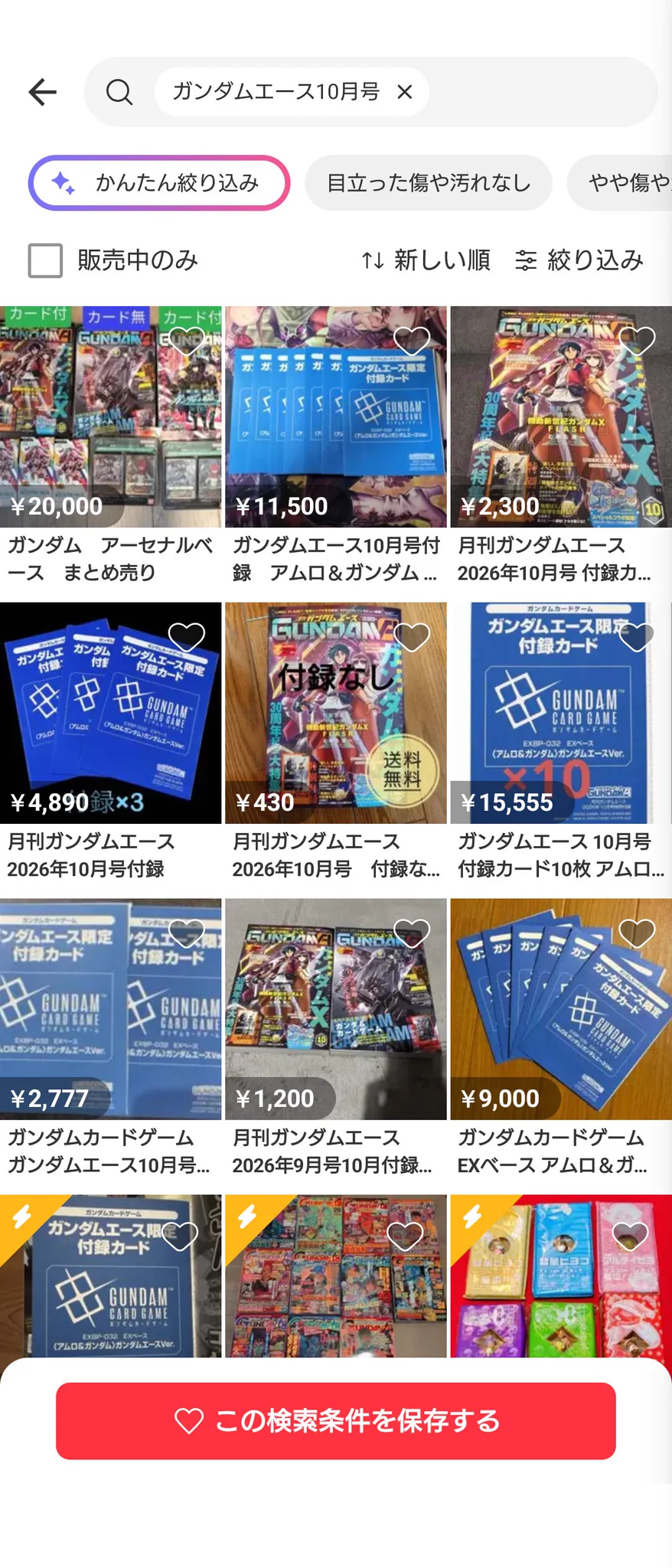 ガンダムエース on X: 