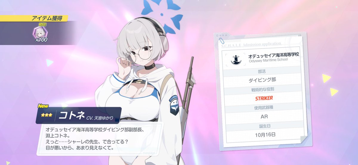 bahachop's tweet photo. サンキューヨースター
フォーエバーヨースター
#ブルアカ https://t.co/kOAmeeHpim