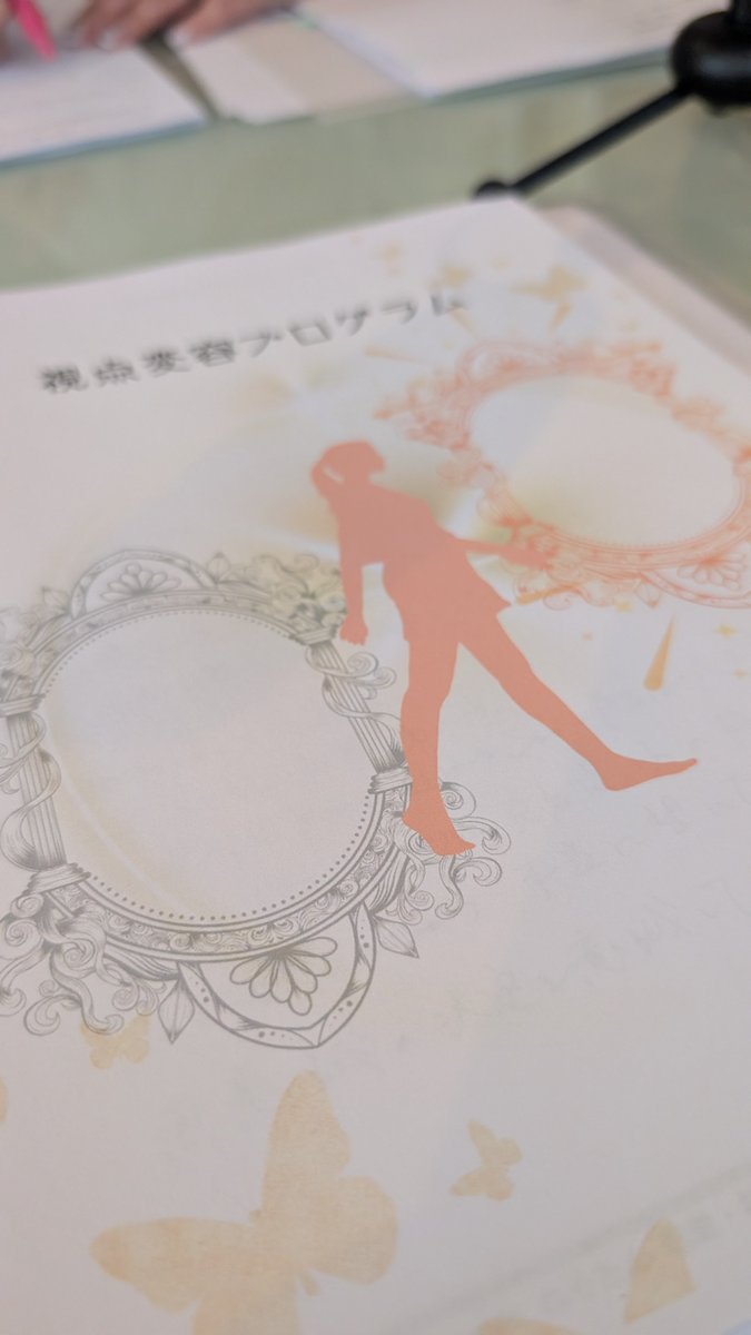 nerotan2227's tweet photo. 今日の視点変容プログラムは
認定講師がご参加され
アニマルコミュニケーションにまつわることや、ペットさんへの接し方の
視点変容やリフレーミングの手法を交えてお話してみました。

自分の思い込みに気づくのって、自分一人ではなかなか厳しい。
日頃から人とお話をしながら思い込みに気づいて、そこから新たな視点を見いだしてゆく。

私たちは一人ひとり特性があって
そのフィルターを通して世界を見ています。

ワークを通して自分の傾向を知り
声紋分析では
どの分野に反応があるのかを見て
どんな状況になりやすいのかが明確になり
同時にご自身の課題も明確に。

これがわかると、意識しやすくなって
感情に巻き込まれにくくなり
冷静に判断ができるようにもなるのです。

アニマルコミュニケーションにおける見解も新たな視点を取り入れて、おうちの子や活動にも活かしていただければと思います。

視点変容プログラム
https://t.co/9Ll5CiMyfY

声紋分析カウンセリング
https://t.co/gKKWCyIvLp

#アニマルコミュニケーション
#アニマルコミュニケーター
#リフレーミング
#視点変容