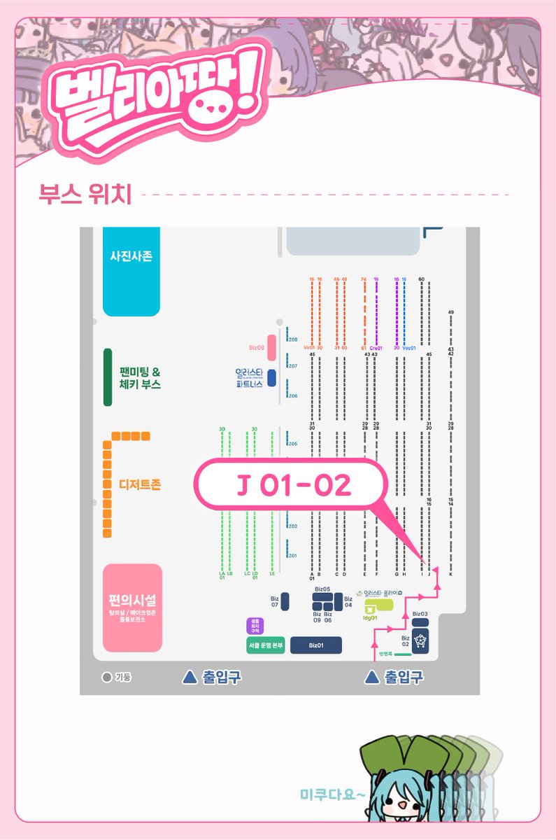 Beliatan_'s tweet photo. 이번 8월 일페 인포입니다! 위치는 [J01-J02]
인포에 없는 마그넷과 클리커 판매 및 뽑기도 진행 할 예정입니다!  많관부 ˙ ▽． https://t.co/GaRhSgz20G